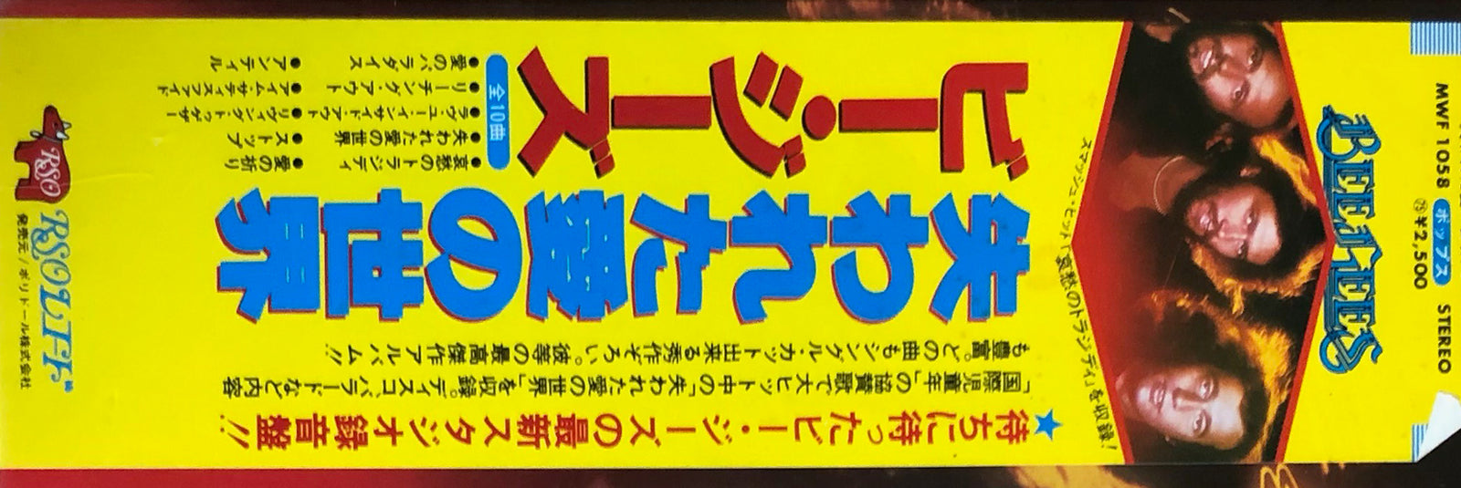 Japanese Import Vinyl Records